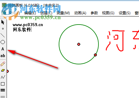 玲瓏畫(huà)板下載(動(dòng)態(tài)數(shù)學(xué)教學(xué)軟件) 6.036 破解版