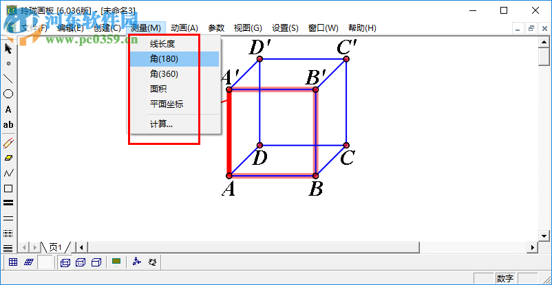 玲瓏畫(huà)板下載(動(dòng)態(tài)數(shù)學(xué)教學(xué)軟件) 6.036 破解版