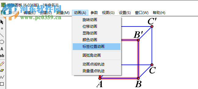 玲瓏畫(huà)板下載(動(dòng)態(tài)數(shù)學(xué)教學(xué)軟件) 6.036 破解版