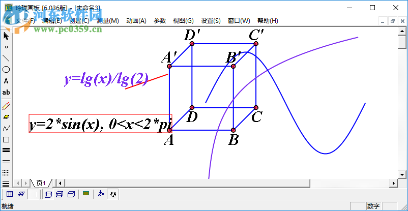 玲瓏畫(huà)板下載(動(dòng)態(tài)數(shù)學(xué)教學(xué)軟件) 6.036 破解版