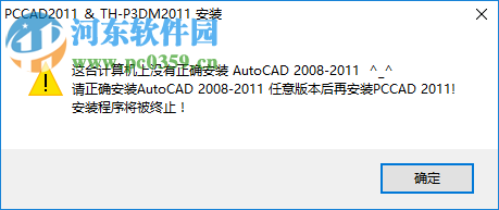 清華天河PcCad2012 64位下載 破解版