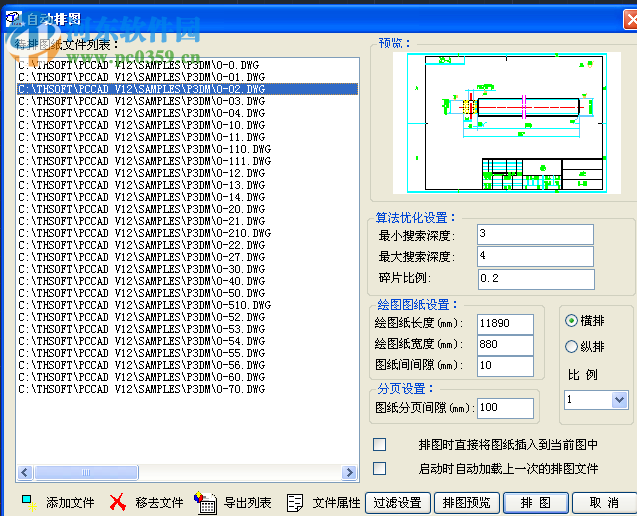 清華天河PcCad2012 64位下載 破解版