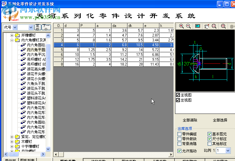 清華天河PcCad2012 64位下載 破解版