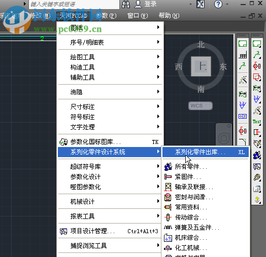 清華天河PcCad2012 64位下載 破解版