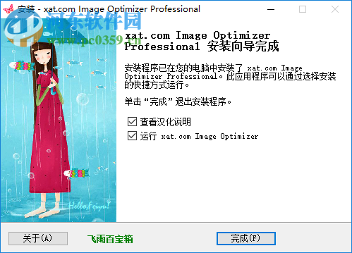 image optimizer下載(圖片批量壓縮工具) 5.1 中文版