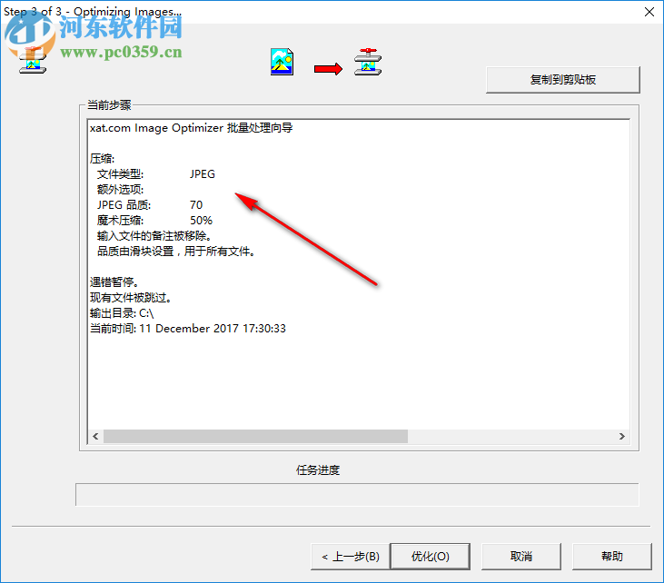 image optimizer下載(圖片批量壓縮工具) 5.1 中文版