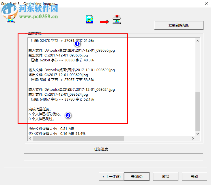 image optimizer下載(圖片批量壓縮工具) 5.1 中文版