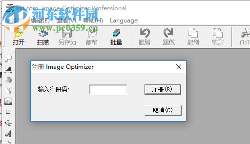 image optimizer下載(圖片批量壓縮工具) 5.1 中文版