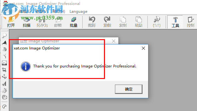 image optimizer下載(圖片批量壓縮工具) 5.1 中文版