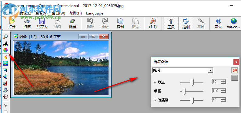 image optimizer下載(圖片批量壓縮工具) 5.1 中文版