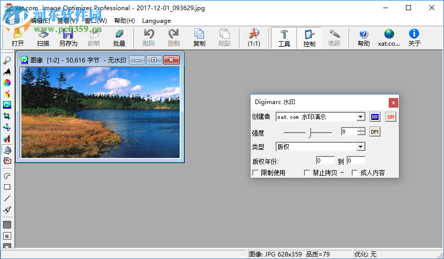 image optimizer下載(圖片批量<a href=http://m.stslhw.cn/zt/yasuo/ target=_blank class=infotextkey>壓縮工具</a>) 5.1 中文版