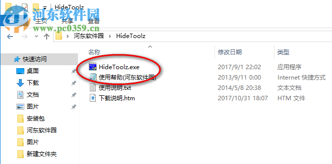 HideToolz 64位(隱藏進程工具) 3.0 漢化綠色版