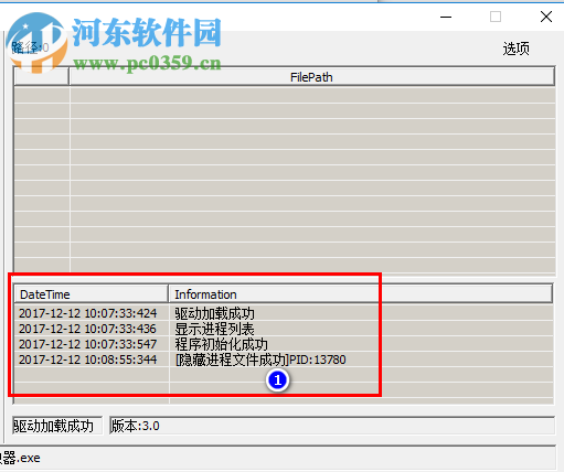 HideToolz 64位(隱藏進程工具) 3.0 漢化綠色版