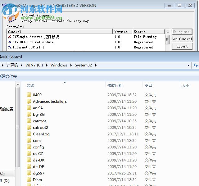 Active X For Manager(Active X增強(qiáng)軟件) 1.4.0.0 免費(fèi)版