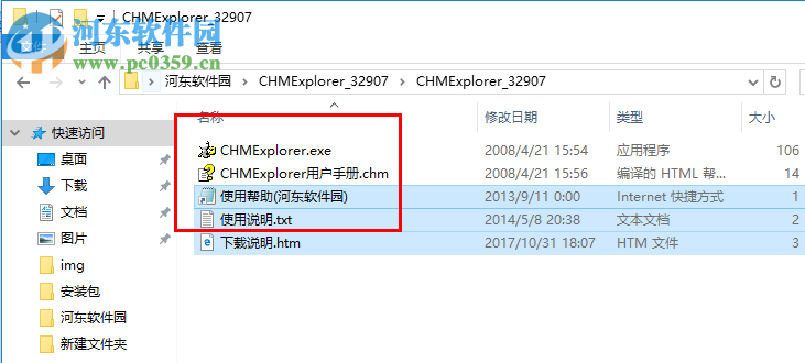 CHM Explorer(CHM瀏覽器) 2.0.0.200 免費(fèi)版