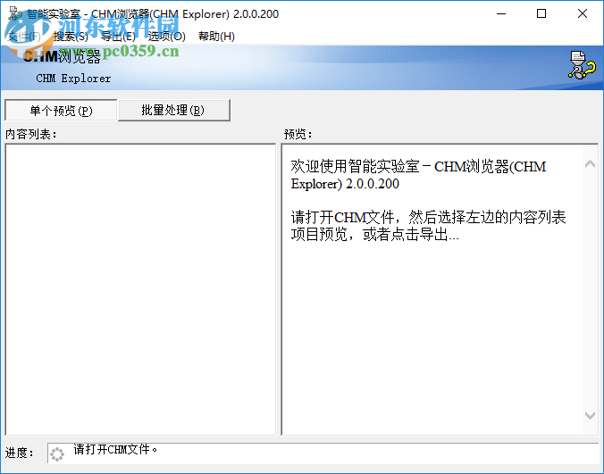 CHM Explorer(CHM瀏覽器) 2.0.0.200 免費(fèi)版