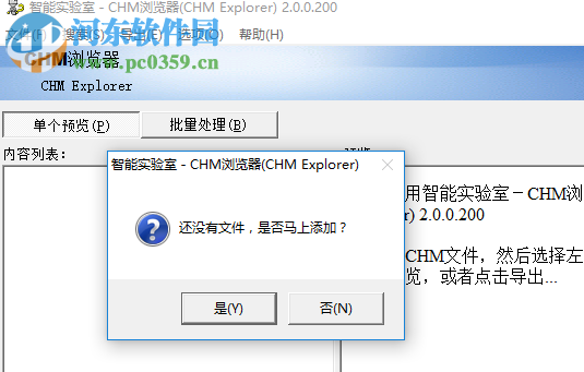 CHM Explorer(CHM瀏覽器) 2.0.0.200 免費(fèi)版