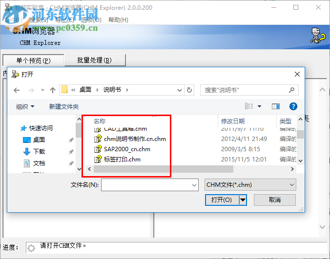 CHM Explorer(CHM瀏覽器) 2.0.0.200 免費(fèi)版