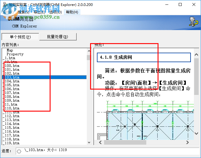 CHM Explorer(CHM瀏覽器) 2.0.0.200 免費(fèi)版