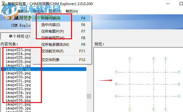 CHM Explorer(CHM瀏覽器) 2.0.0.200 免費(fèi)版