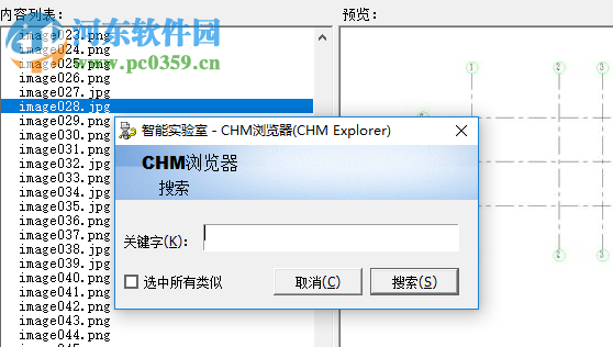 CHM Explorer(CHM瀏覽器) 2.0.0.200 免費(fèi)版