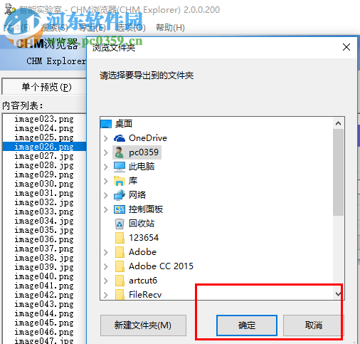 CHM Explorer(CHM瀏覽器) 2.0.0.200 免費(fèi)版