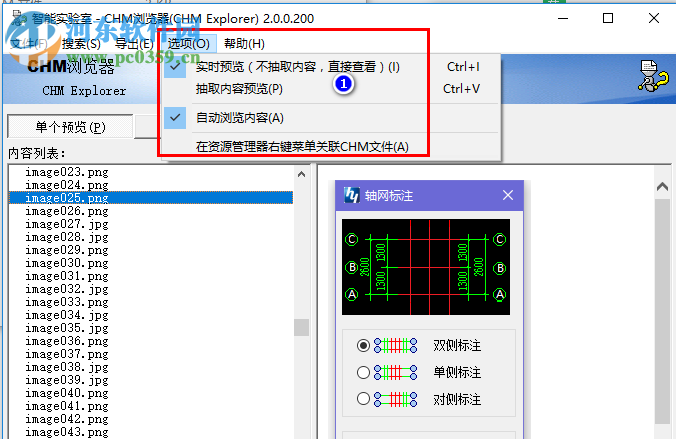 CHM Explorer(CHM瀏覽器) 2.0.0.200 免費(fèi)版