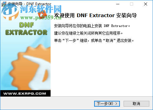 DNF Extractor(DNF模型修改器) 3.0 免費(fèi)綠色版