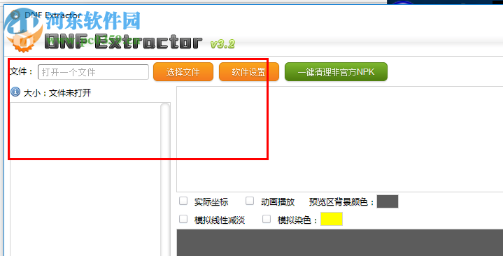 DNF Extractor(DNF模型修改器) 3.0 免費(fèi)綠色版