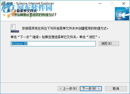 science ie(數(shù)苑科學瀏覽器) 2.0.0.3 官方免費版