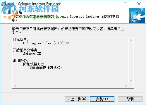 science ie(數(shù)苑科學瀏覽器) 2.0.0.3 官方免費版