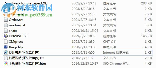 ActiveX Manager(ActiveX管理平臺) 1.4.0.0 綠色免費(fèi)版