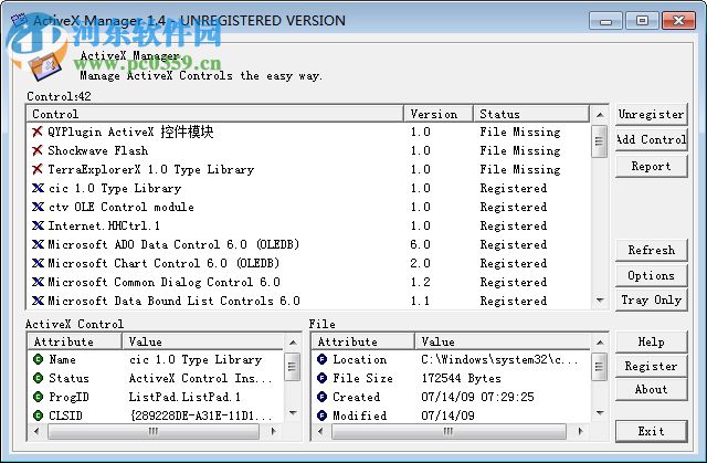 ActiveX Manager(ActiveX管理平臺) 1.4.0.0 綠色免費(fèi)版