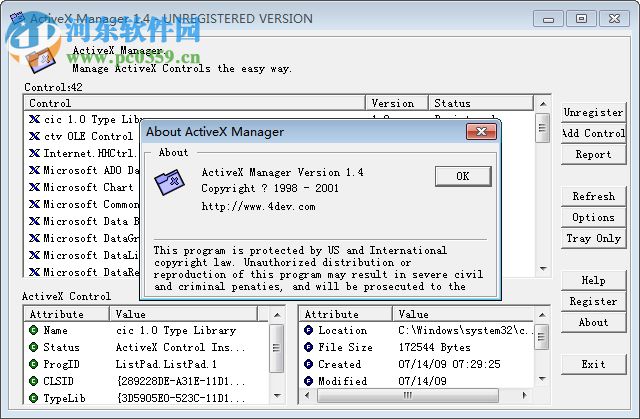 ActiveX Manager(ActiveX管理平臺) 1.4.0.0 綠色免費(fèi)版