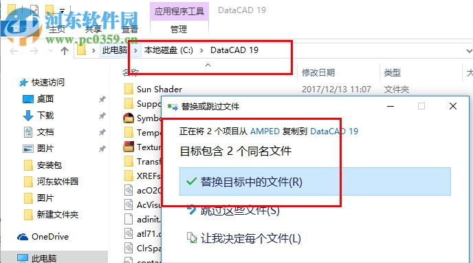 DataCAD下載 19.01.00.16 破解版