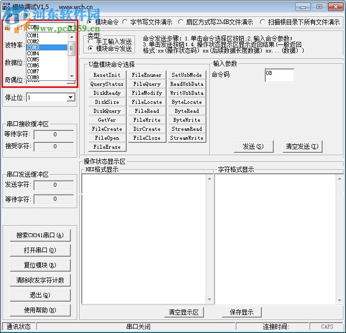 娃娃機(jī)模塊調(diào)試工具 1.5 綠色版