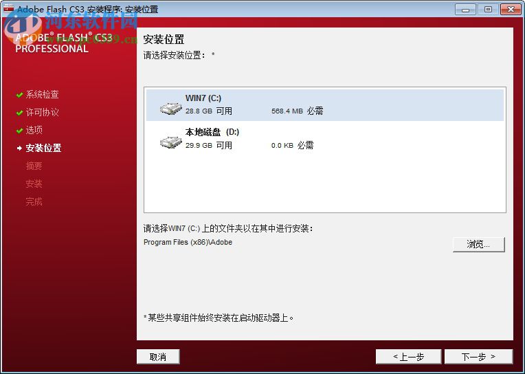 adobe flash cs3下載(矢量圖形制作) 簡體中文官方版