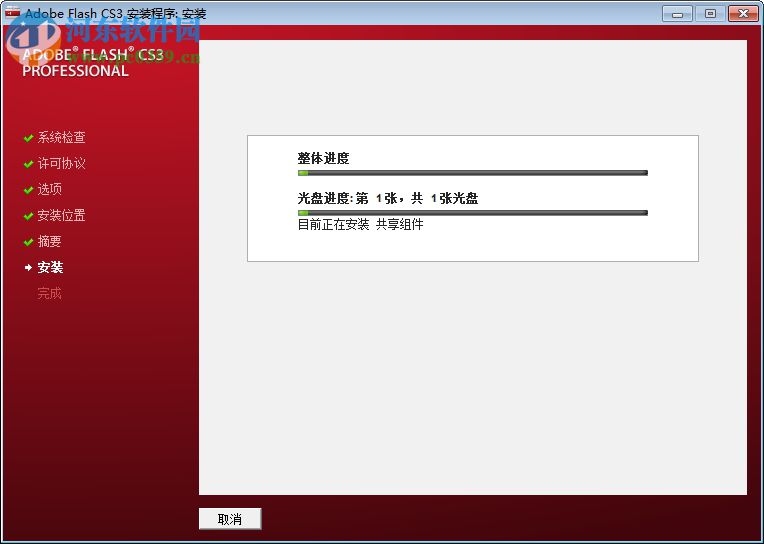 adobe flash cs3下載(矢量圖形制作) 簡體中文官方版