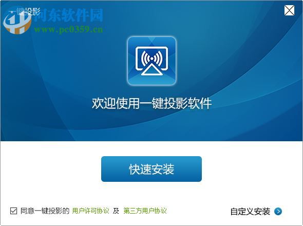 一鍵投影大屏版 4.1.0.2206 官方版