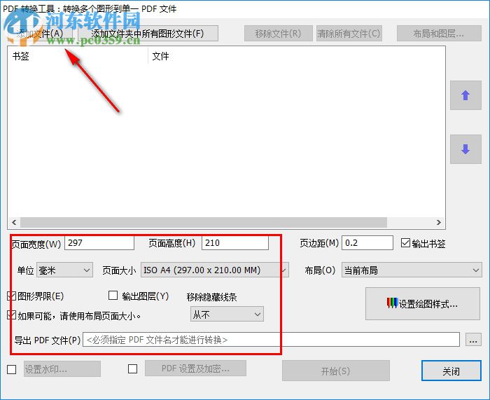 Dwg trueconvert2018(CAD轉(zhuǎn)換器) 8.9.8 中文版