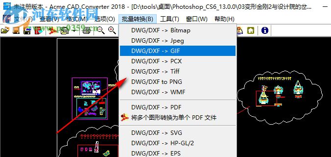 Dwg trueconvert2018(CAD轉(zhuǎn)換器) 8.9.8 中文版