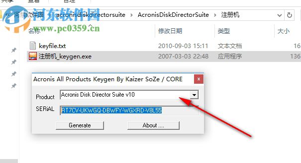 Acronis Disk Director下載(Adds無損分區(qū)工具) 11.0 中文破解版