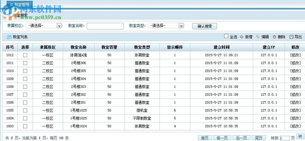 悠索成績管理系統(tǒng)