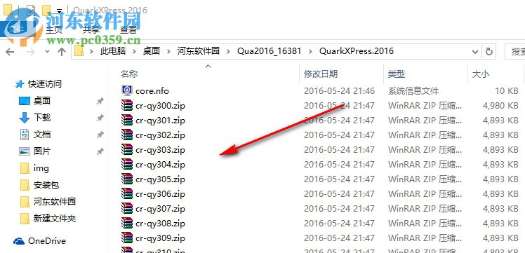 QuarkXpress 2016下載(版面設(shè)計(jì)工具) 中文破解版