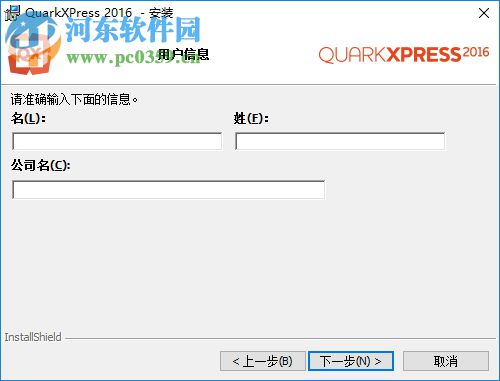 QuarkXpress 2016下載(版面設(shè)計(jì)工具) 中文破解版