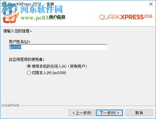 QuarkXpress 2016下載(版面設(shè)計(jì)工具) 中文破解版