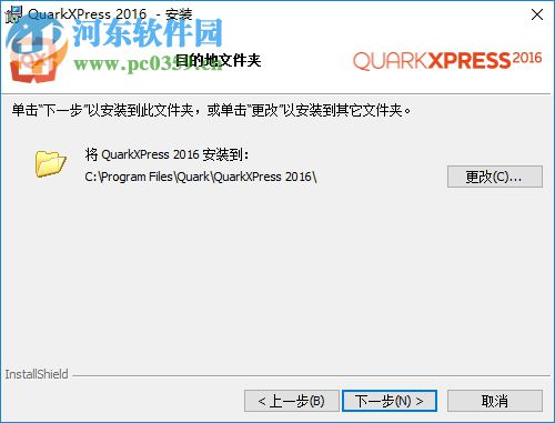 QuarkXpress 2016下載(版面設(shè)計(jì)工具) 中文破解版