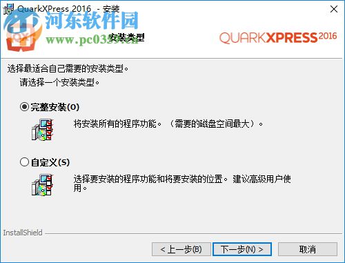 QuarkXpress 2016下載(版面設(shè)計(jì)工具) 中文破解版