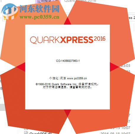 QuarkXpress 2016下載(版面設(shè)計(jì)工具) 中文破解版