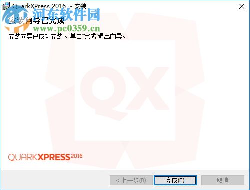 QuarkXpress 2016下載(版面設(shè)計(jì)工具) 中文破解版